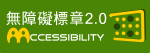 為民服務